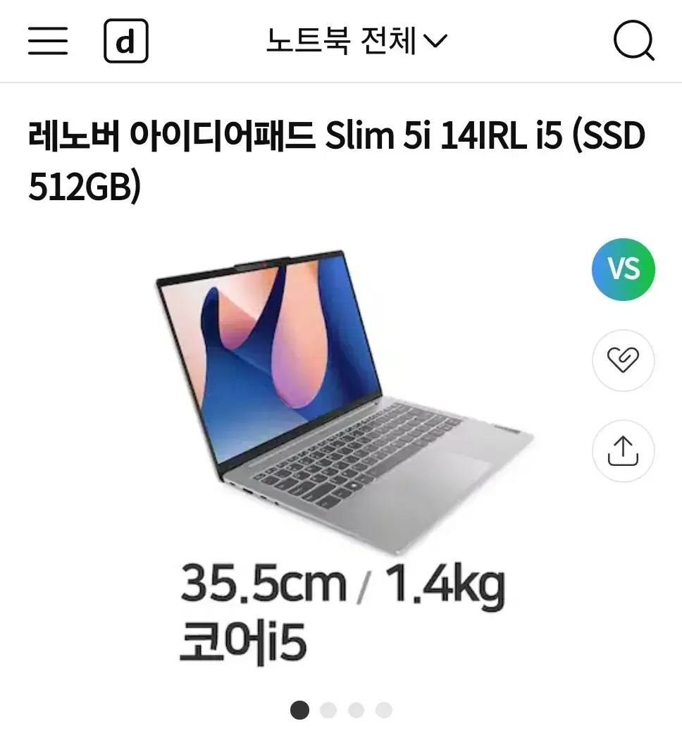 레노버 아이디어패드 슬림5 14인치 노트북 13500H